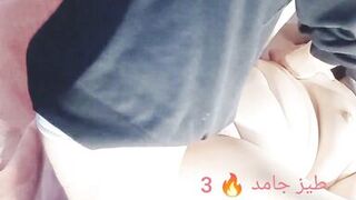 Arab sexy wife part three - 10 image